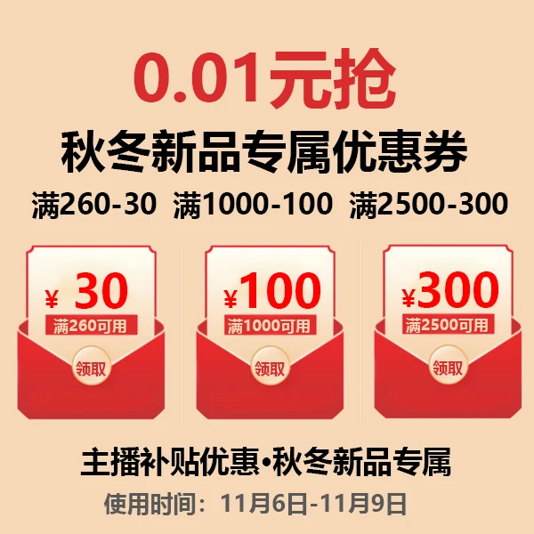 【会员专享券包】满减券*3【发放后不支持退款】