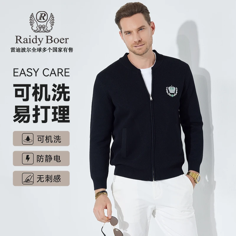 【可机洗易打理】雷迪波尔男春秋针织衫休闲简约毛衣开衫男5407-70