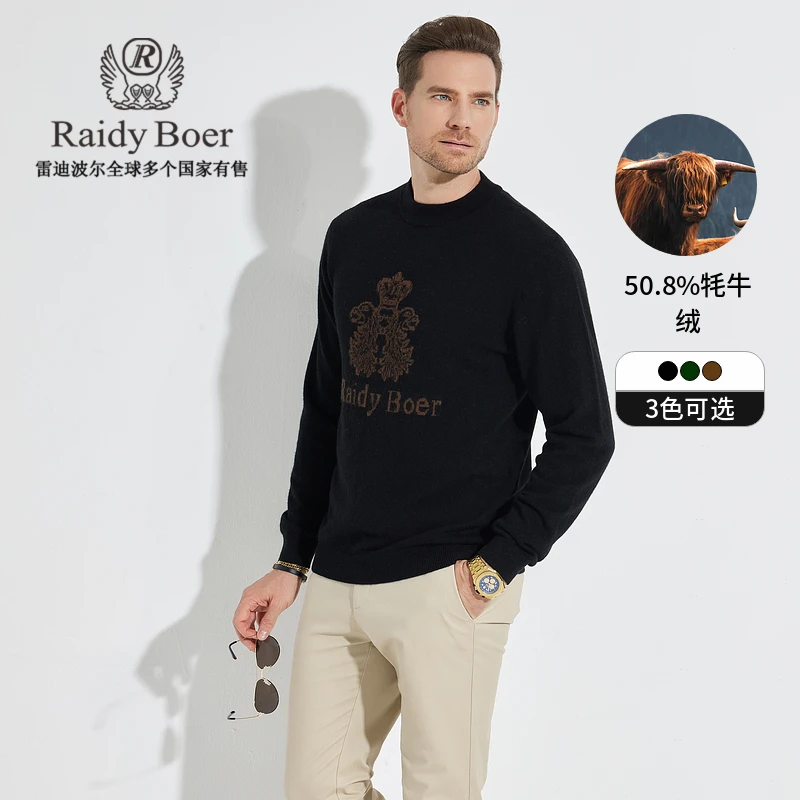 【牦牛绒毛衣】雷迪波尔男士长袖针织衫休闲保暖加厚男装不扎肉5016