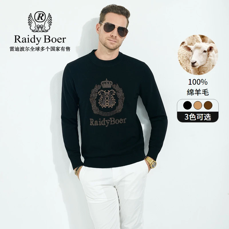 【100%绵羊毛】Raidy Boer/雷迪波尔秋冬新男烫钻羊毛衫毛衣 5052