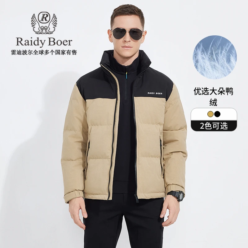 【大朵鸭绒】雷迪波尔冬季户外休闲偏厚立领保暖羽绒服外套男 8362