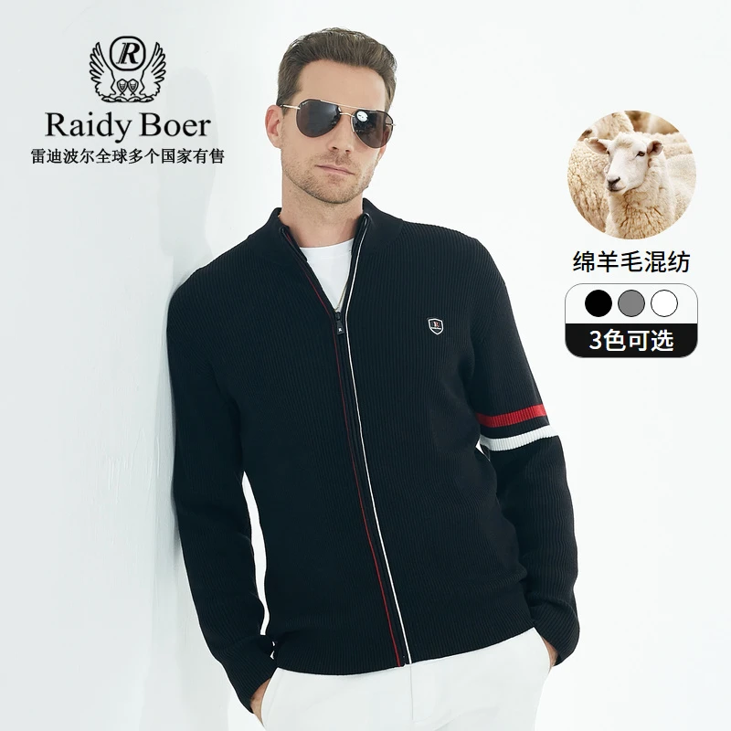 【绵羊毛混纺】Raidy Boer/雷迪波尔秋冬男立领针织毛衣开衫5462
