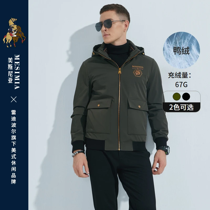 雷迪波尔/美斯尼亚男装秋冬季刺绣烫钻图案白鸭绒连帽羽绒服8088