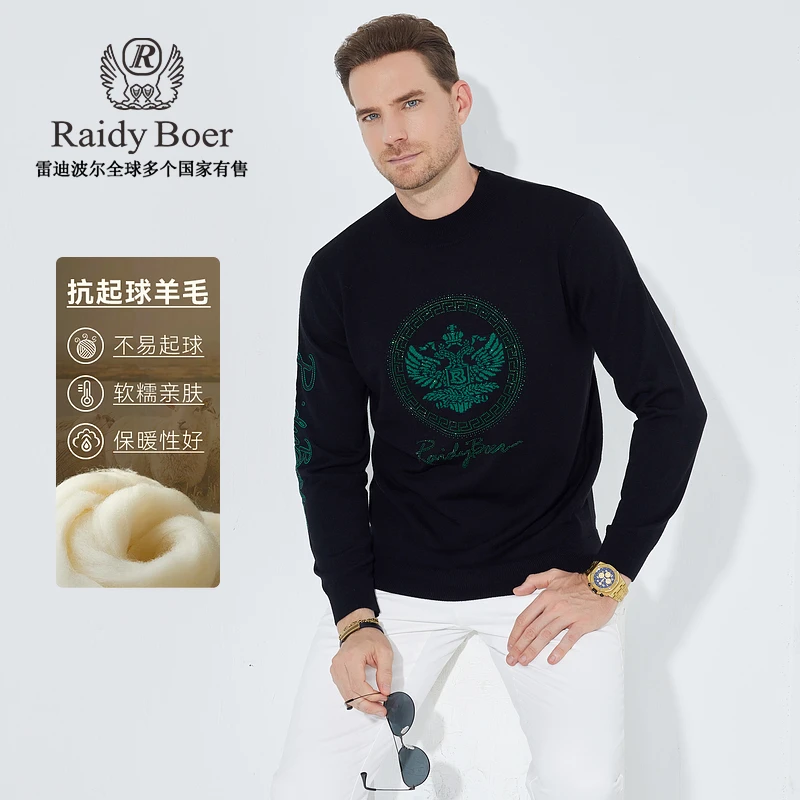 【抗起球绵羊毛】雷迪波尔男士针织衫秋冬保暖休闲双头鹰毛衣男5043