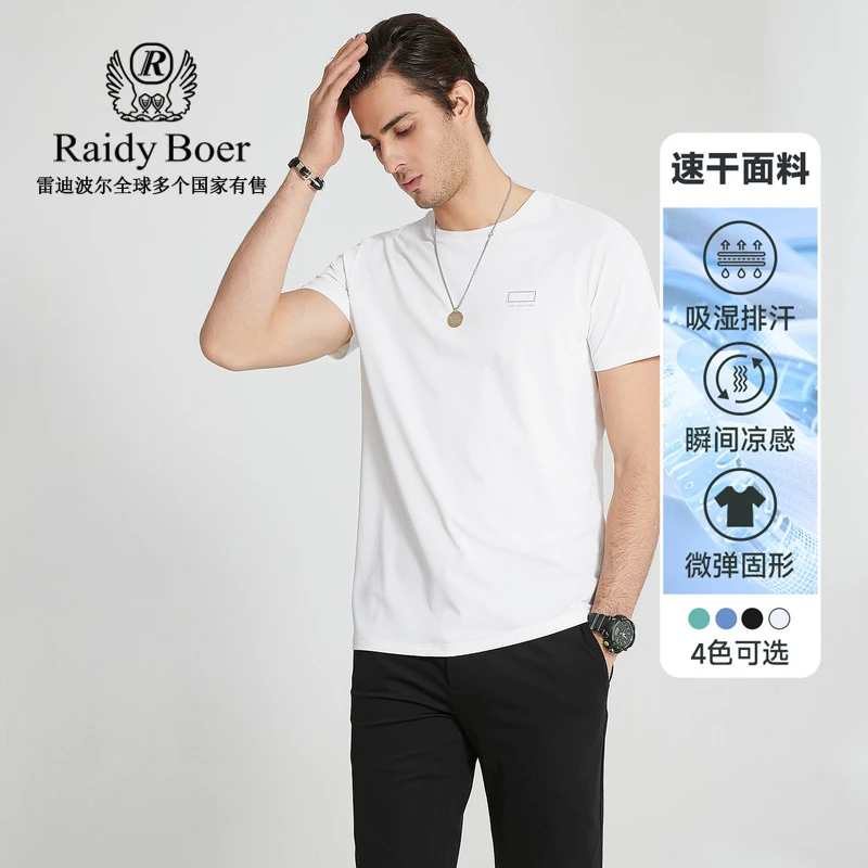 Raidy Boer/雷迪波尔男装运动休闲压印高频浮雕速干薄短袖T恤7327