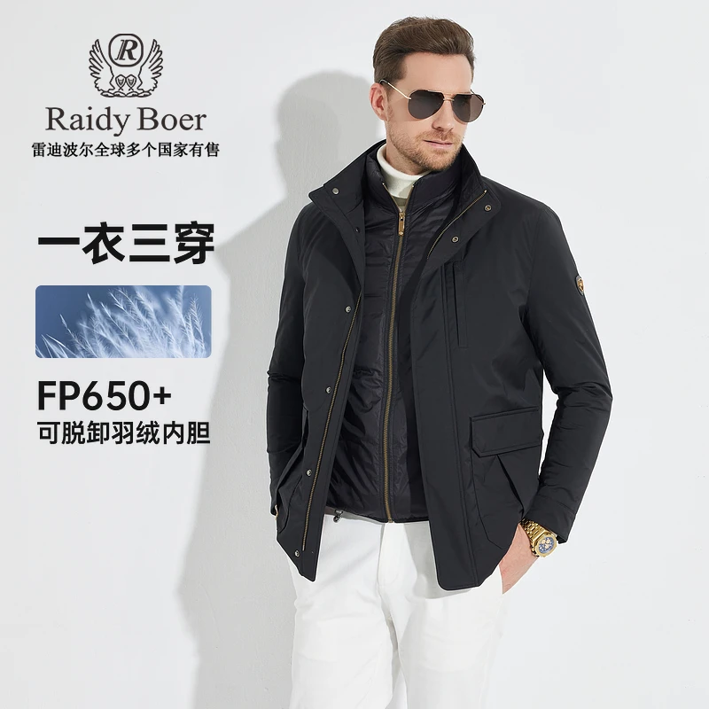 【三合一】雷迪波尔立领中长户外休闲羽绒服冬季防风保暖8008-70