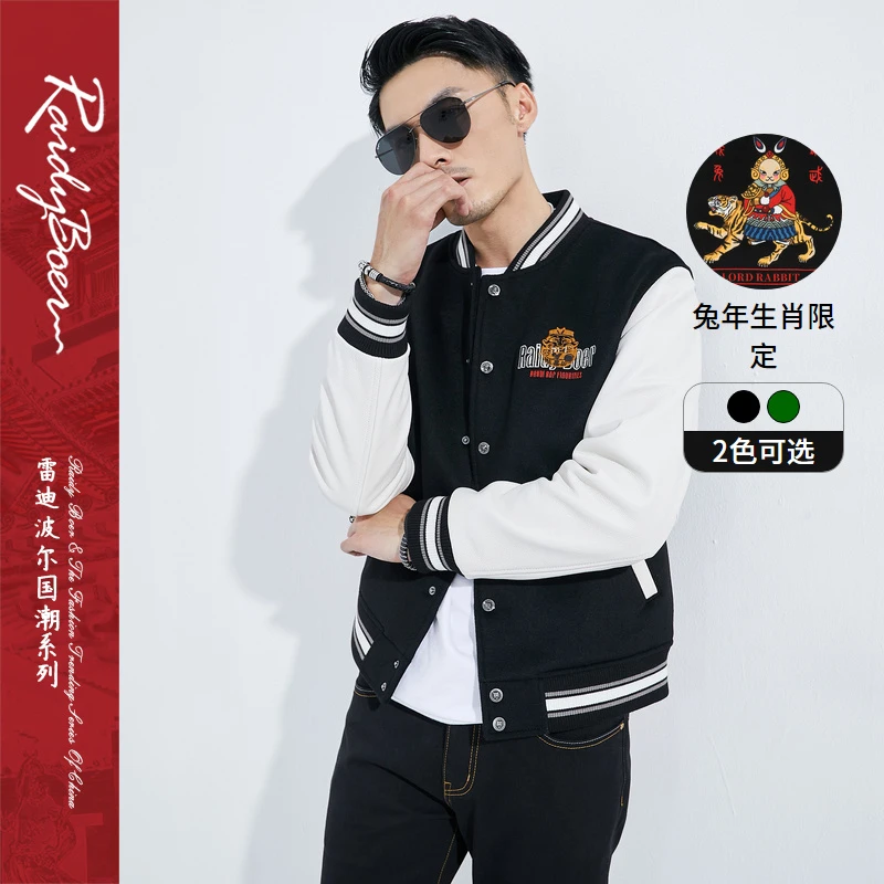 Raidy Boer/雷迪波尔男国潮秋冬兔儿爷羊毛混纺牛皮夹克外套2652