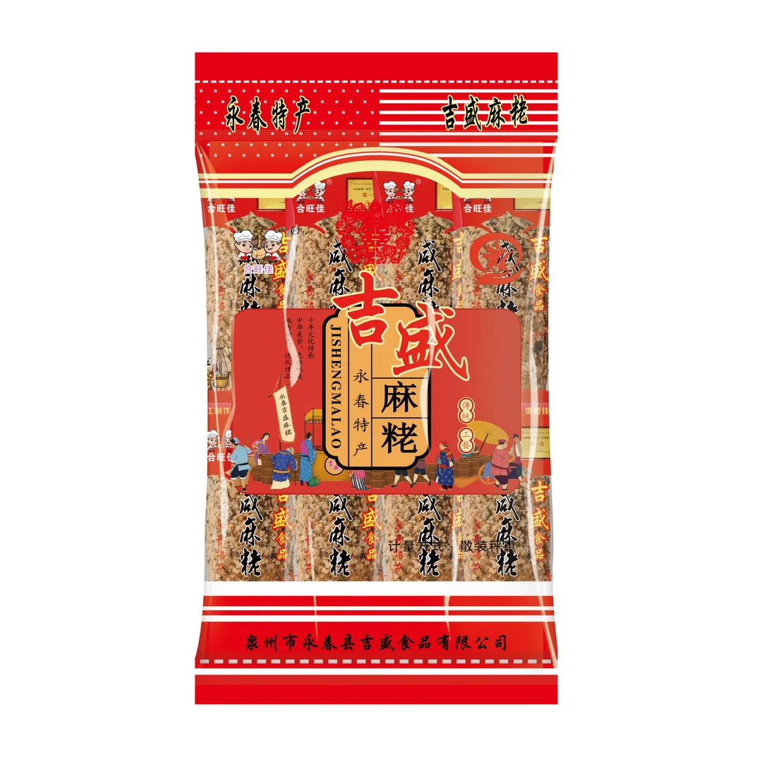 福建泉州永春达埔吉盛麻粩手工怀旧茶点小吃送礼佳品