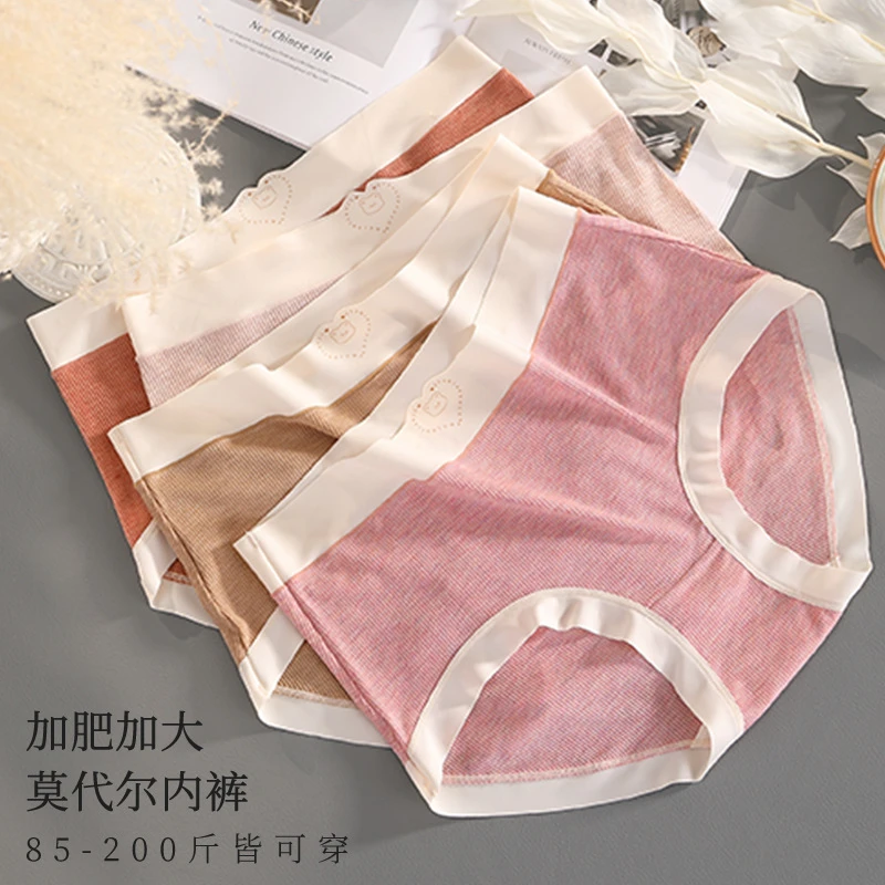 大码莫代尔舒适加肥无痕内裤女高腰女生透气加大彩纱
