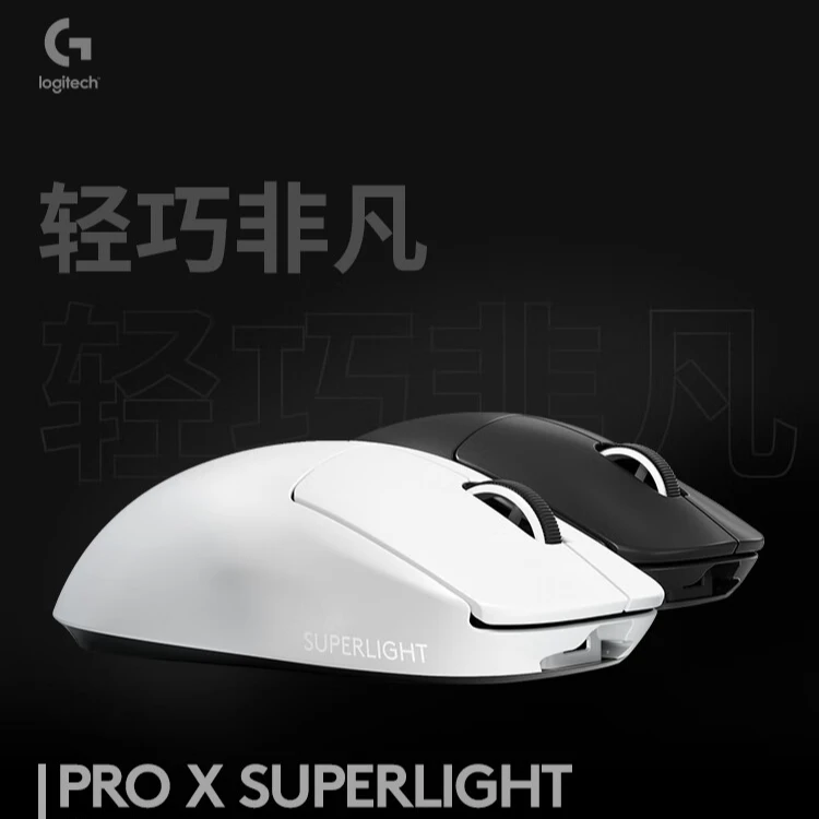【职业选手同款】罗技GPW二代狗屁王2代无线游戏鼠标gpw2电竞轻量化