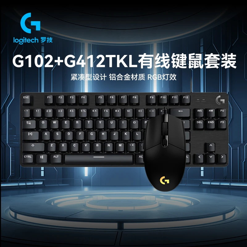 罗技G102游戏鼠标搭配G412TKL小配列游戏键盘有线键鼠套装组合FPS