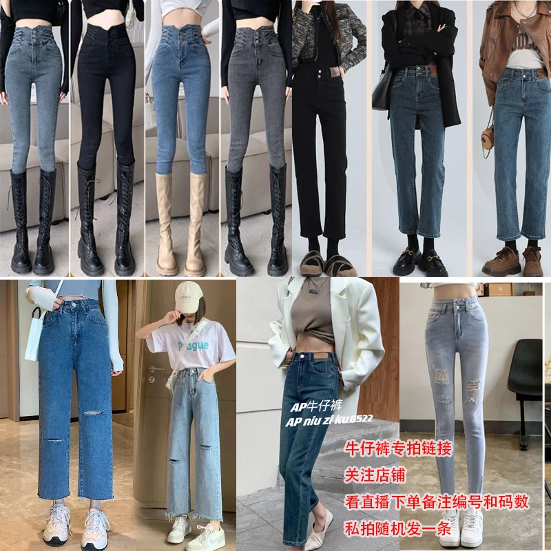 复古阔腿直筒裤破洞高腰显瘦牛仔裤小脚裤女背带连衣裙合集清仓