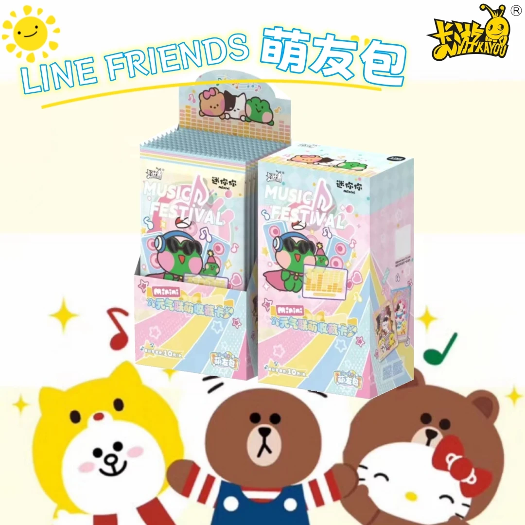 卡游正版LINE FRIENDS minini迷你你元气联萌收藏卡萌友包第一弹