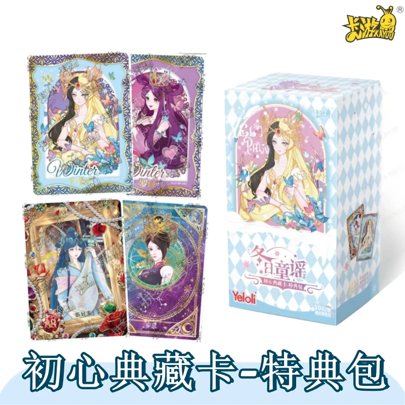 卡游叶罗丽卡片初心典藏卡特典包第1弹叶罗丽方形收藏卡牌盲盒
