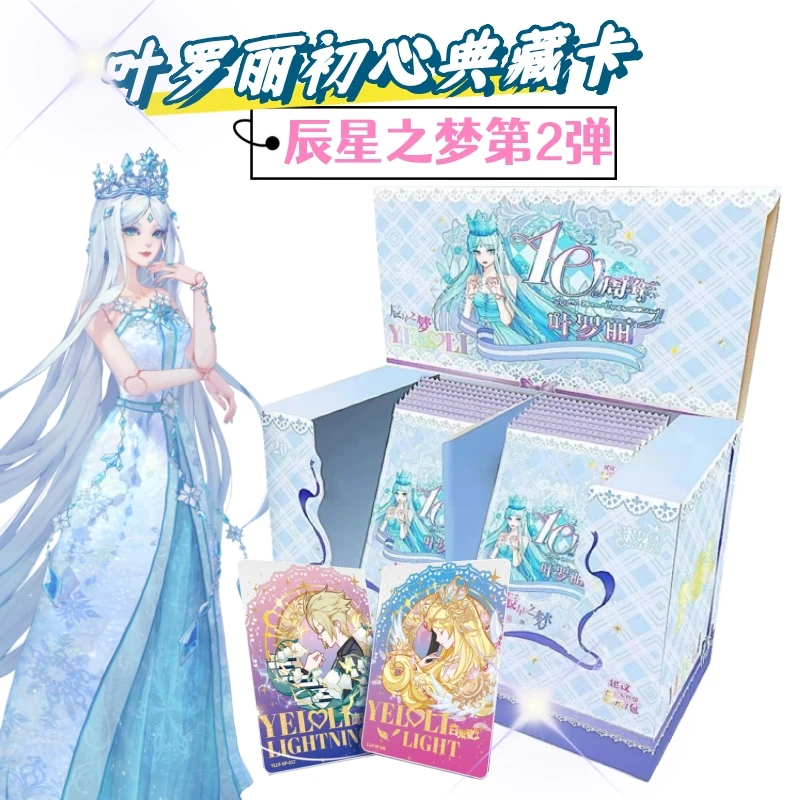 卡游叶罗丽初心典藏卡辰星之梦第2弹收藏卡牌盲盒