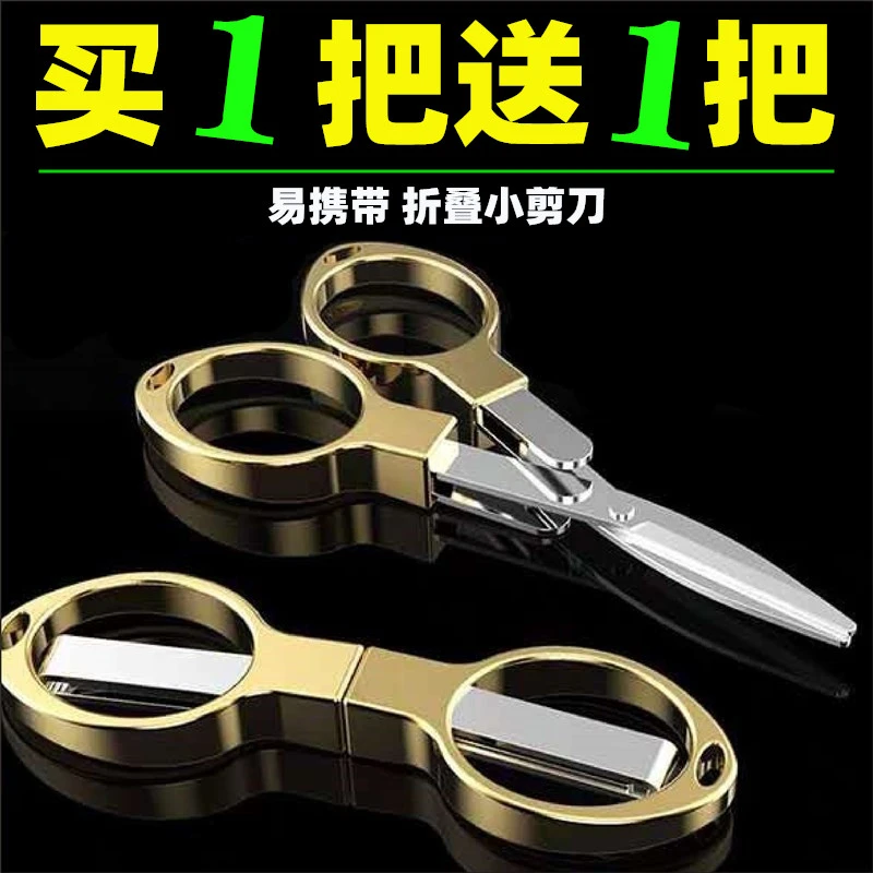 小号折叠铅皮剪刀随身携带轻便垂钓剪刀钓鱼专用野钓专业垂钓渔具