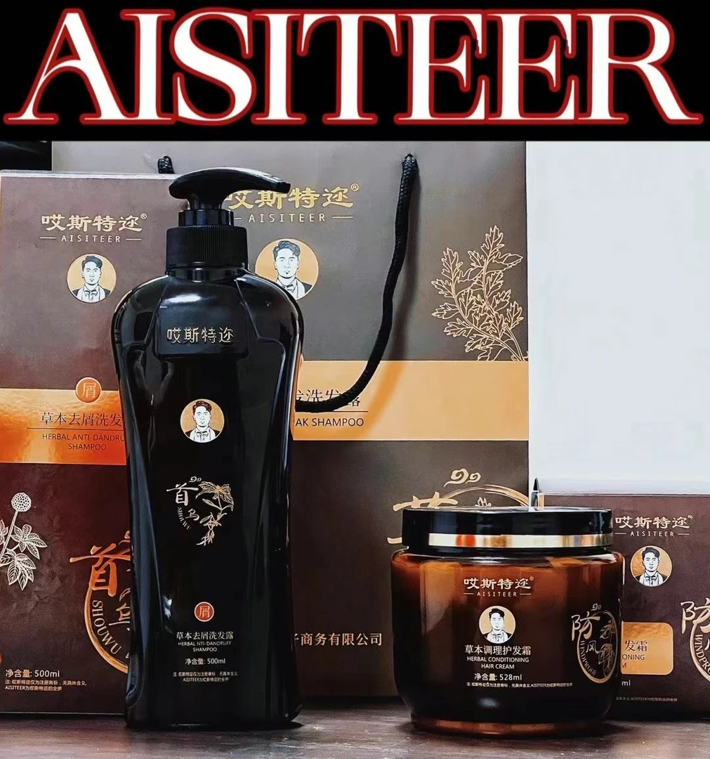 ASTEER  洗发露修护发膜洗护套装控油 去屑养发草本健发(第三代）