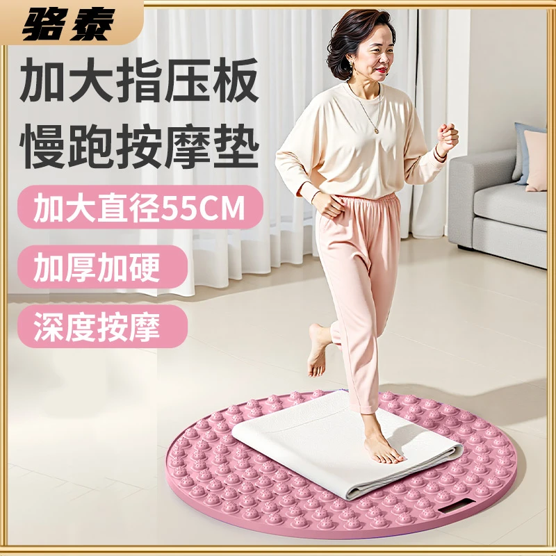 【骆泰】圆形指压板超慢跑足底按摩垫室内原地跑步专用脚底踩趾压板