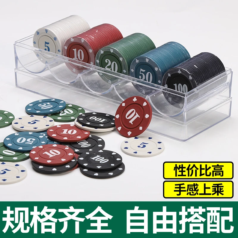 筹码棋牌室专用德州扑克打麻将用的筹码币卡片积分码子牌厚收纳盒