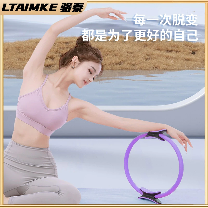 【LTAIMKE骆泰】普拉提圈健身环瑜伽环魔力圈普拉提环瑜伽圈家用