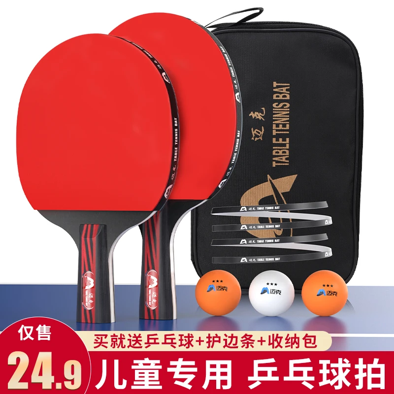 骆泰正品乒乓球拍旗舰店儿童初学者套装高弹力专业级横拍直拍成人