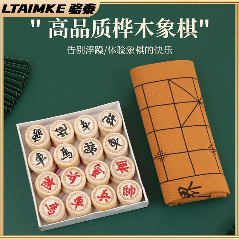 【LTAIMKE骆泰】象棋木盒皮革棋盘学生儿童成人大号木质便携收纳