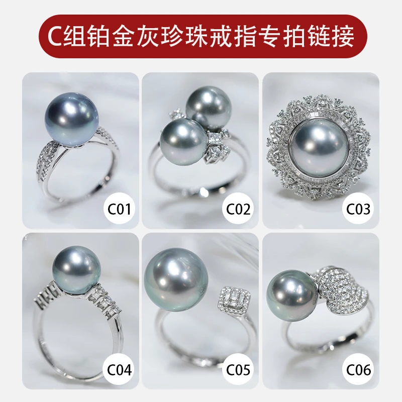 美珍真【C组铂金灰珍珠戒指专拍链接】大溪地珍珠  （多样性发其一）