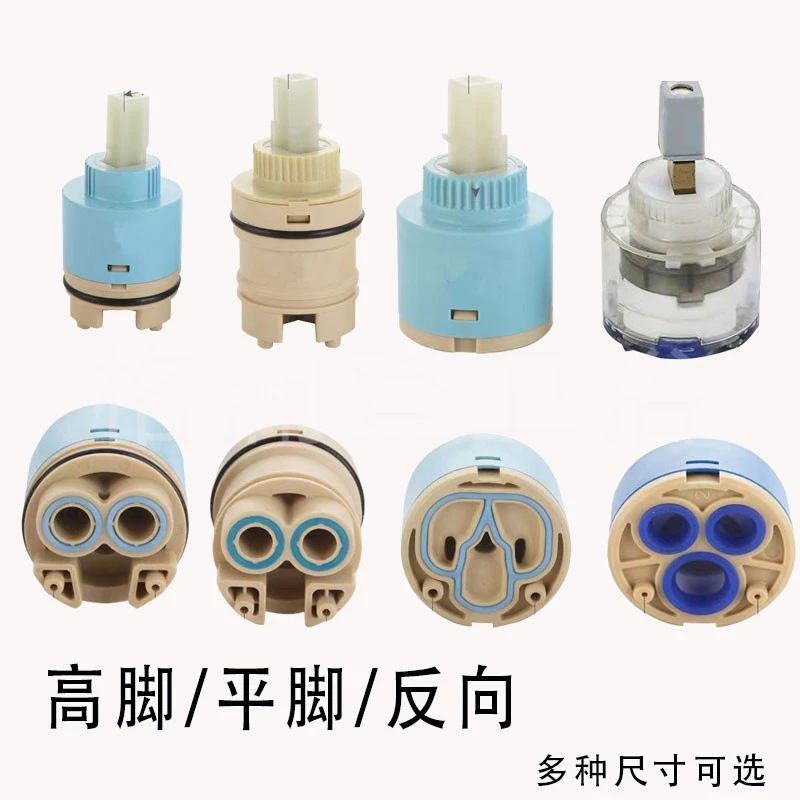 洗脸洗菜盆淋浴花洒高脚平脚冷热混合水上水反向阀芯异型铜杆阀芯