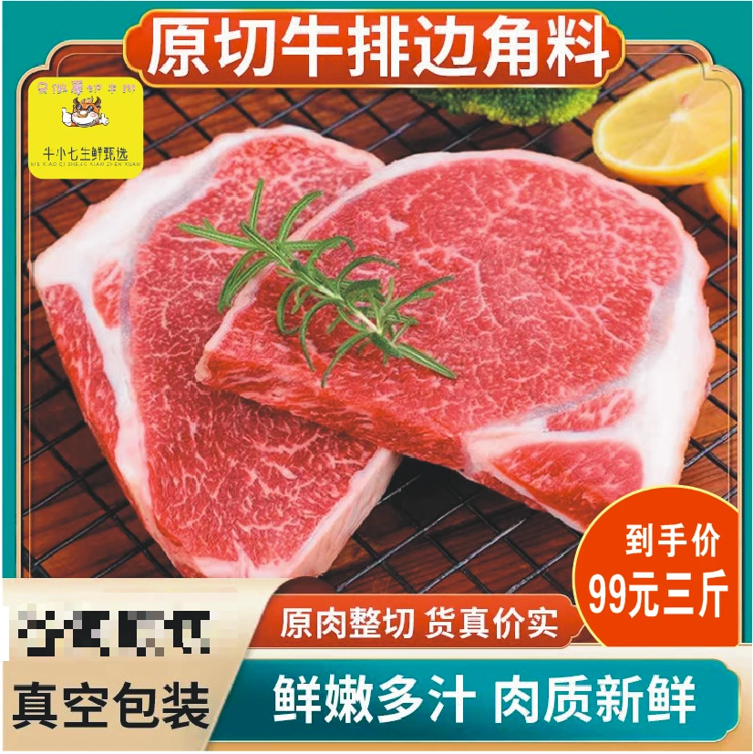 阿根廷草饲精选炖肉牛排边角料原味3斤真空包装红烧家常做法