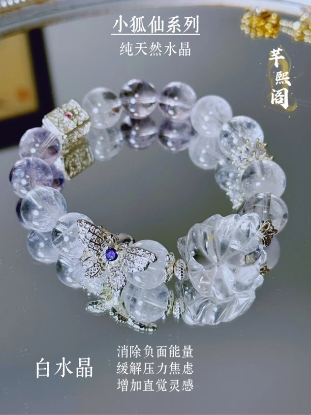 天然粉水晶白水晶手串【单款单个】时尚款手工轻奢百搭气质