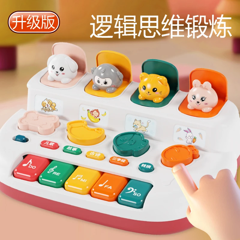 儿童益智机关盒躲猫猫电子钢琴琴玩具宝宝早教音乐1-3岁按键弹出