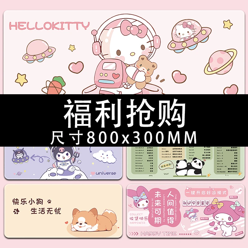 活动【800X300mm]超大鼠标垫男女加厚锁边防滑垫办公桌游戏垫