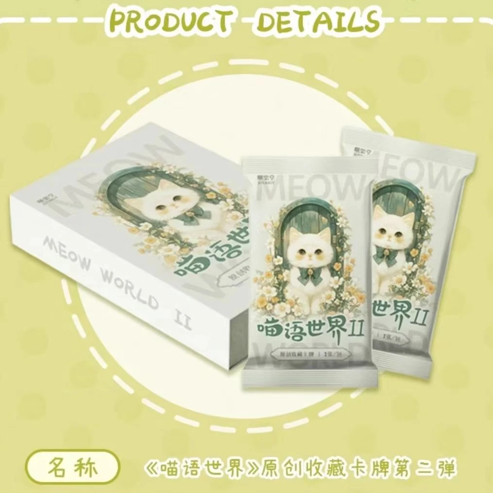 【拆盒】啾楽堂出品《喵语世界》收藏卡牌第二弹盲盒