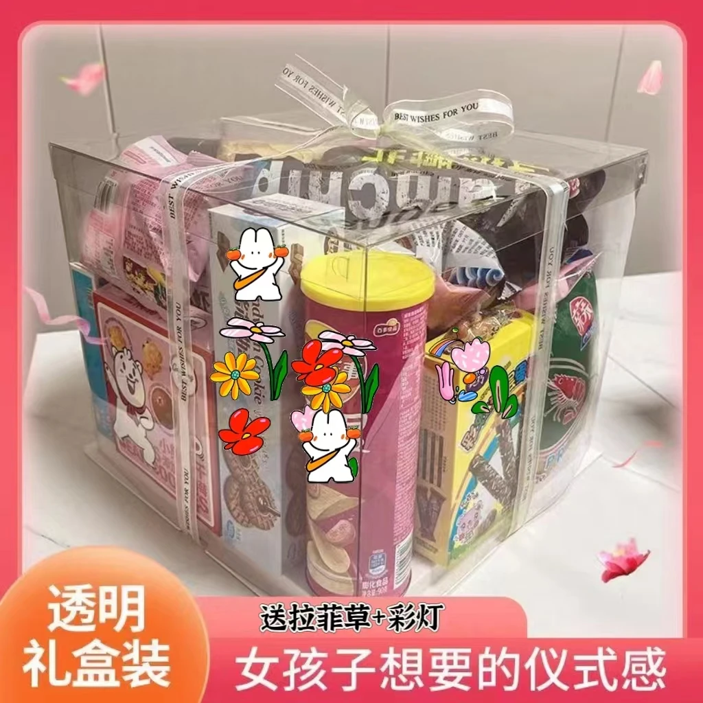 七夕情人节送女朋友零食大礼包儿童生日礼物送男友礼盒闺蜜节日