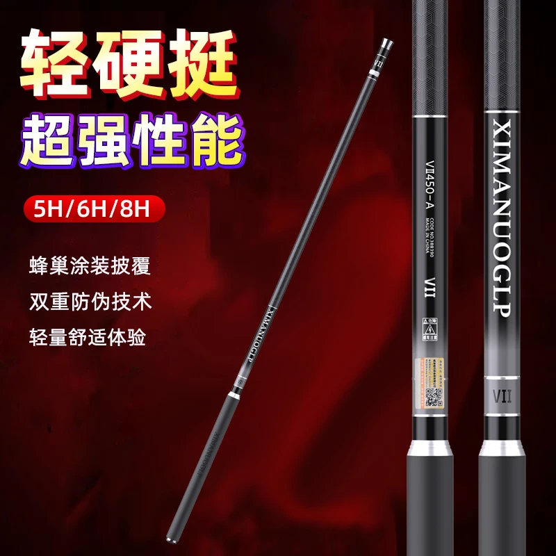 【威海直发】正品旗舰版“V2代”づ28调*19调综合逆丝鲫鱼鲤鱼竿台钓竿