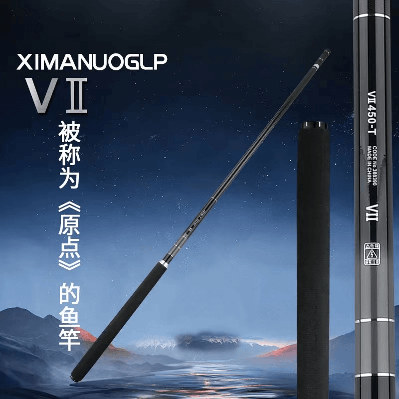 正品VII代 5H6H8H野钓水库鲢鳙鲤鱼青鱼碳素杆台钓竿大物杆综合杆