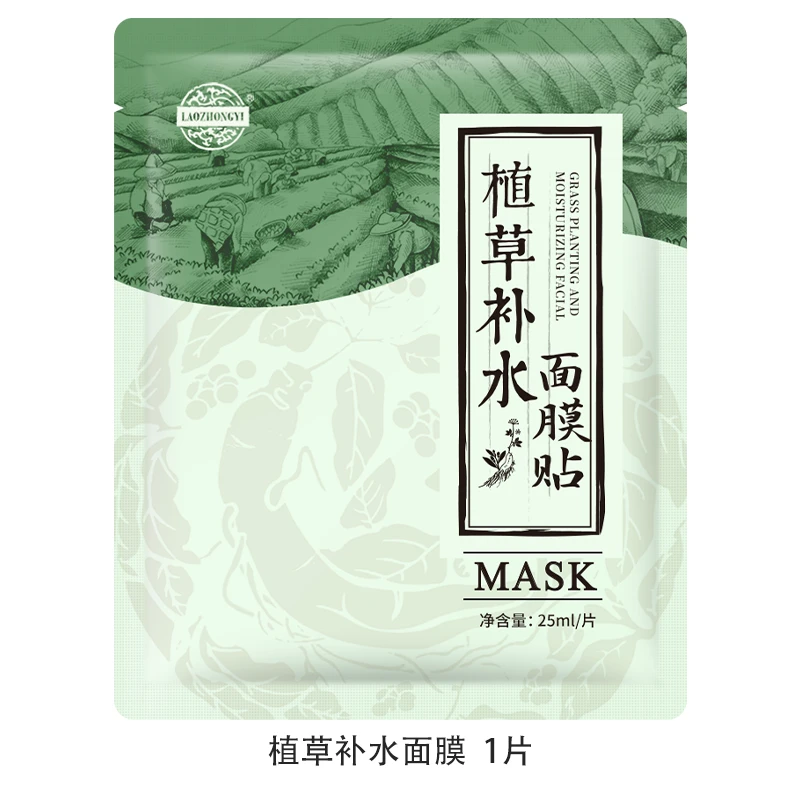 植草补水面膜贴1片