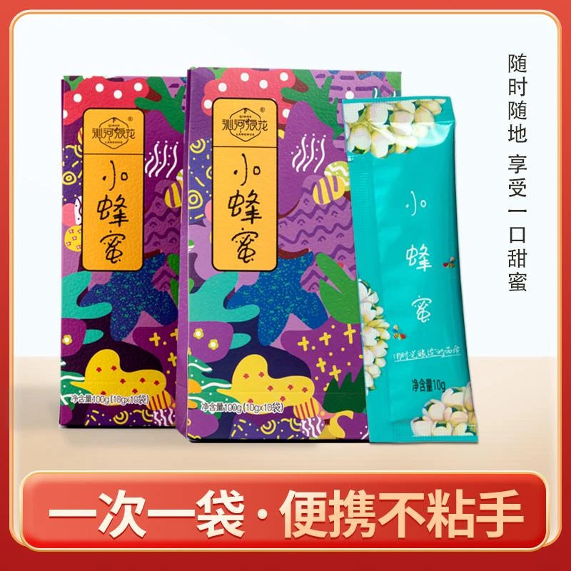 沁水蜂蜜 旅行便携装小袋装蜜开袋 包邮10g*10*2即食便携式