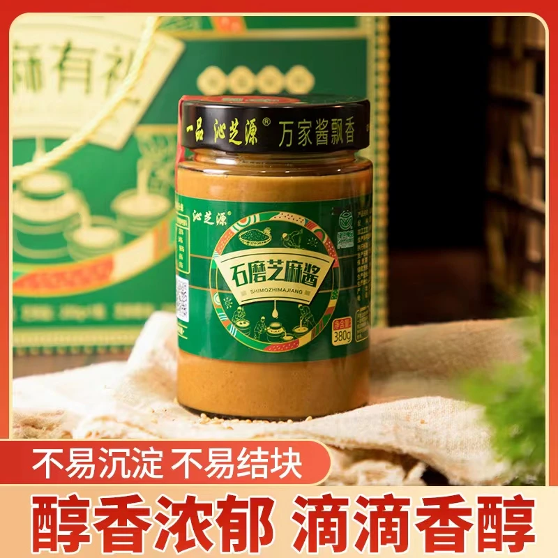纯芝麻酱380g传统石磨工艺拌面火锅蘸料食用醇香晋享食品芝麻酱