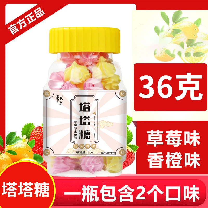 【直播爆款】塔塔糖儿童成人宝塔糖果食用解馋宝宝吃饭爱吃味道童年