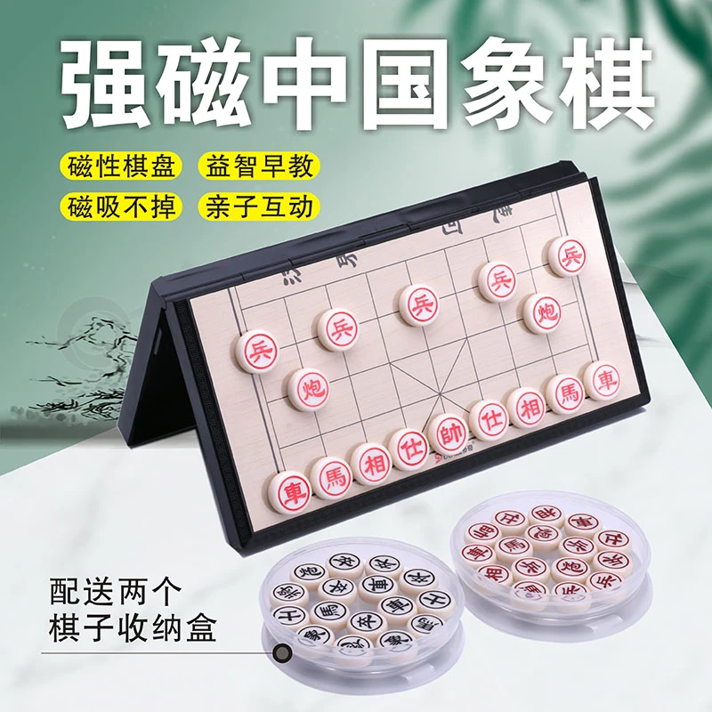 磁性中国象棋折叠收纳棋盘水洗耐用棋盘纹理清晰便捷携带强力磁吸