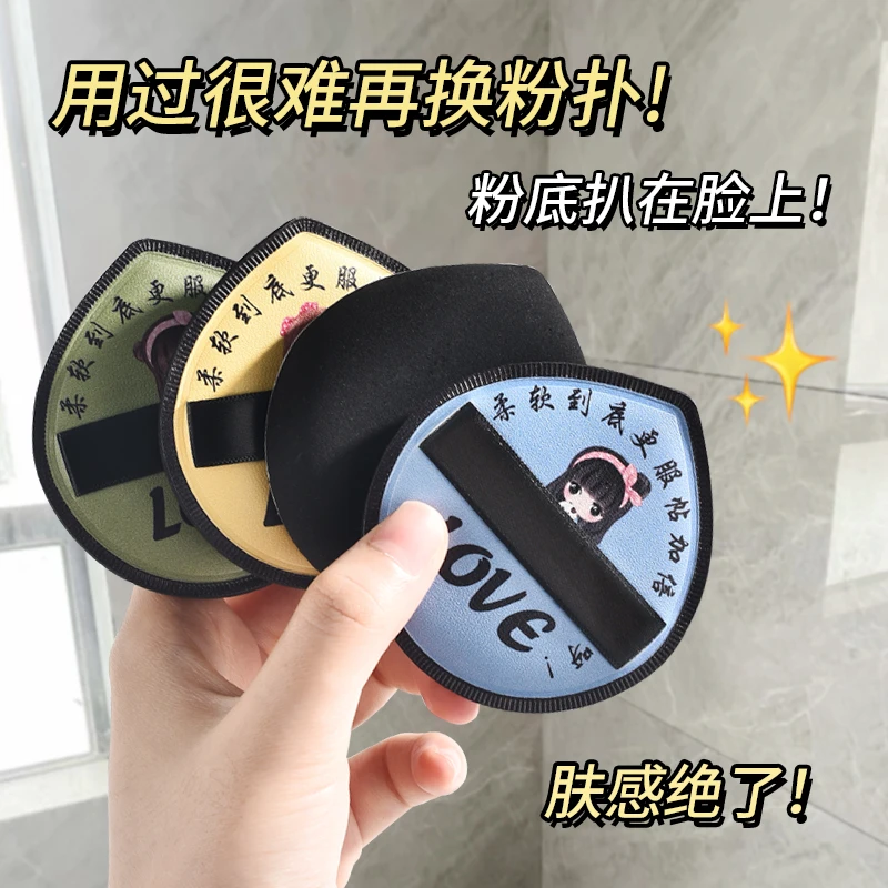 100分黑加粉扑棉花糖粉饼散粉定妆超大XL干湿两用超软不吃粉服帖-