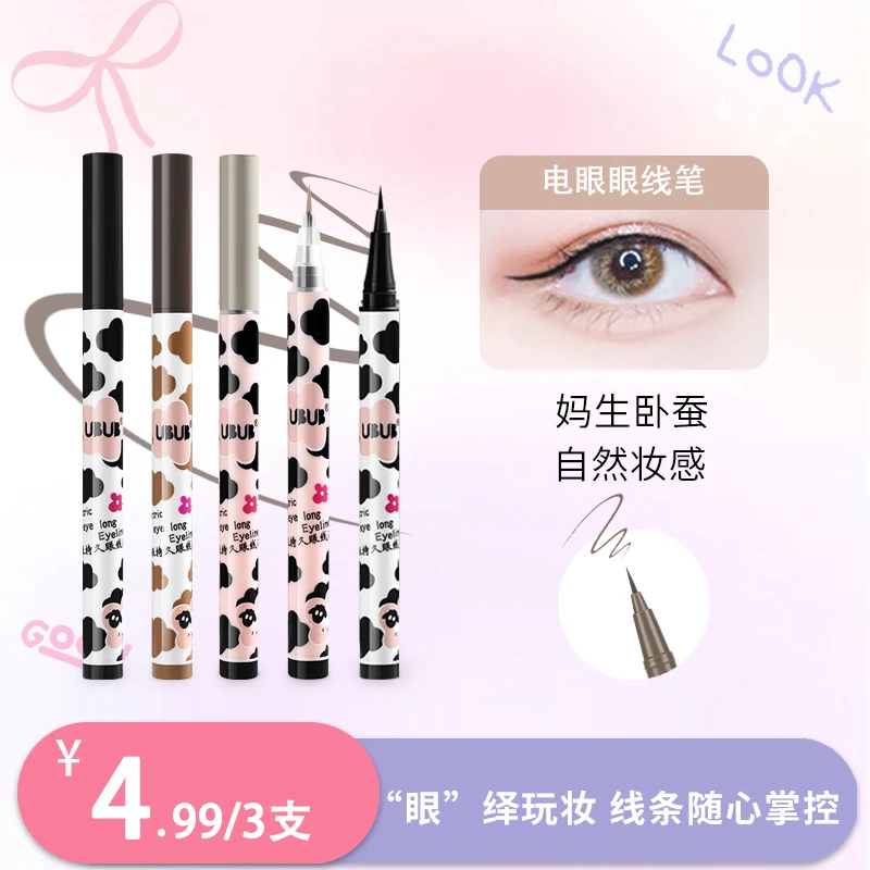 【福利3支装】UBUB极细眼线液笔妈生卧蚕防水防汗不易晕染不易掉色~