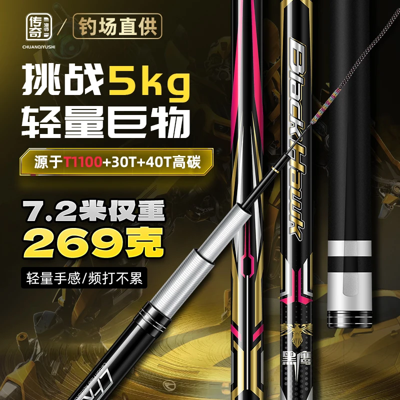 【雀哥战百斤同款】黑鹰T1100小锥度极轻大物竿超轻超硬鲢鳙翘嘴竿