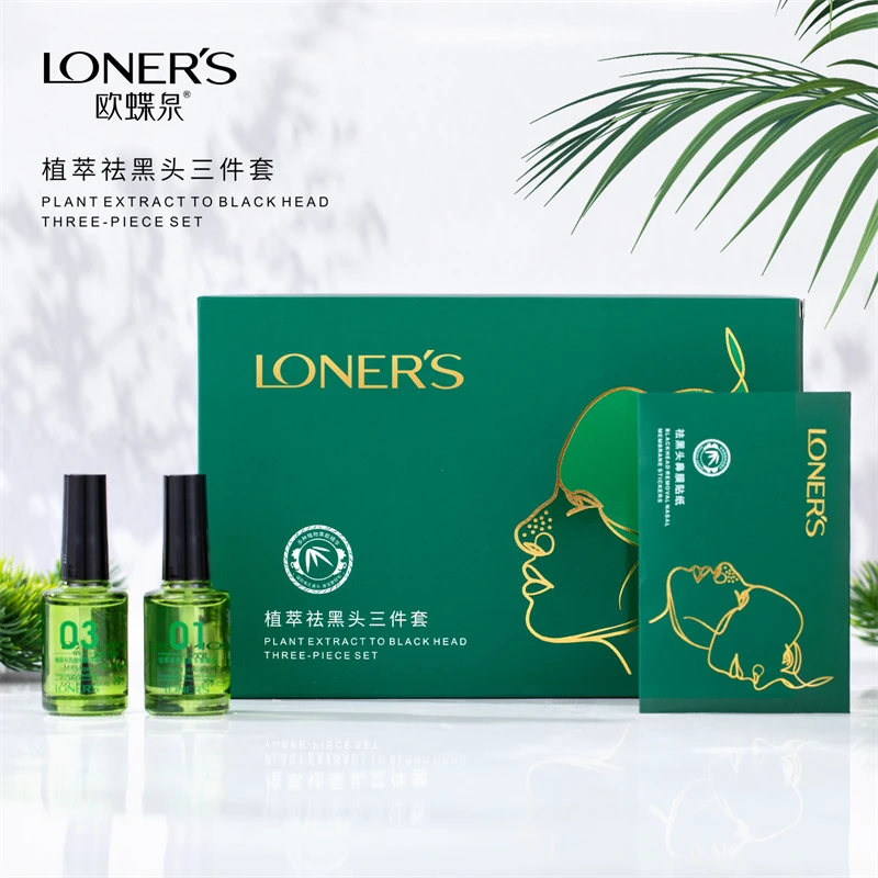 【玲姐甄选】欧蝶泉植萃去黑头三件套清洁补水保湿细腻温和