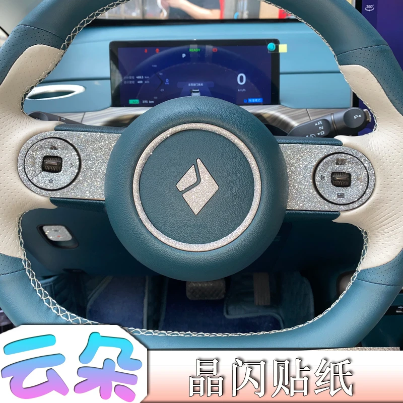 2023款五菱云朵内饰贴纸晶闪钻贴时尚装饰改装专车专用