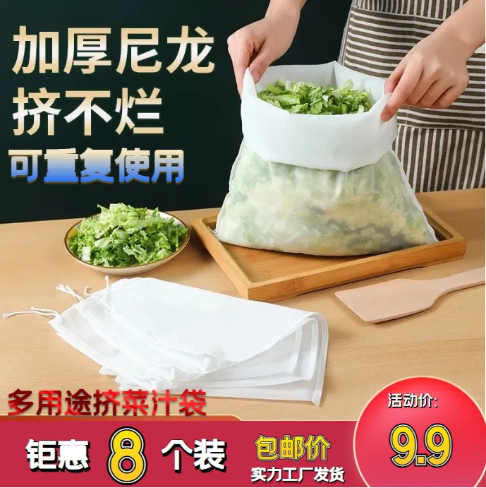 【9.9元8个】蔬菜挤水袋挤馅袋挤水器豆浆过滤网饺馅神器超细