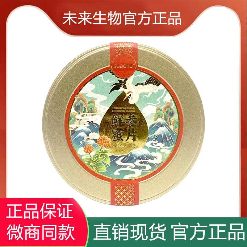 辽宁本溪未来生物SUDOKU玉米胚芽粉鲜参蜜片80g一瓶