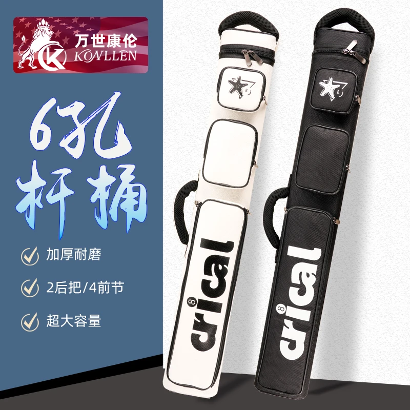CRICAL防水台球杆桶6孔提肩斜跨大容量二分之一大头分体杆桶桌球