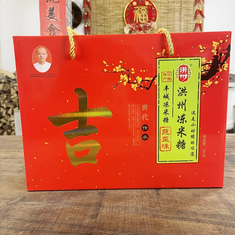 江西特产洪州蔬菜味冻米糖1000g礼盒装